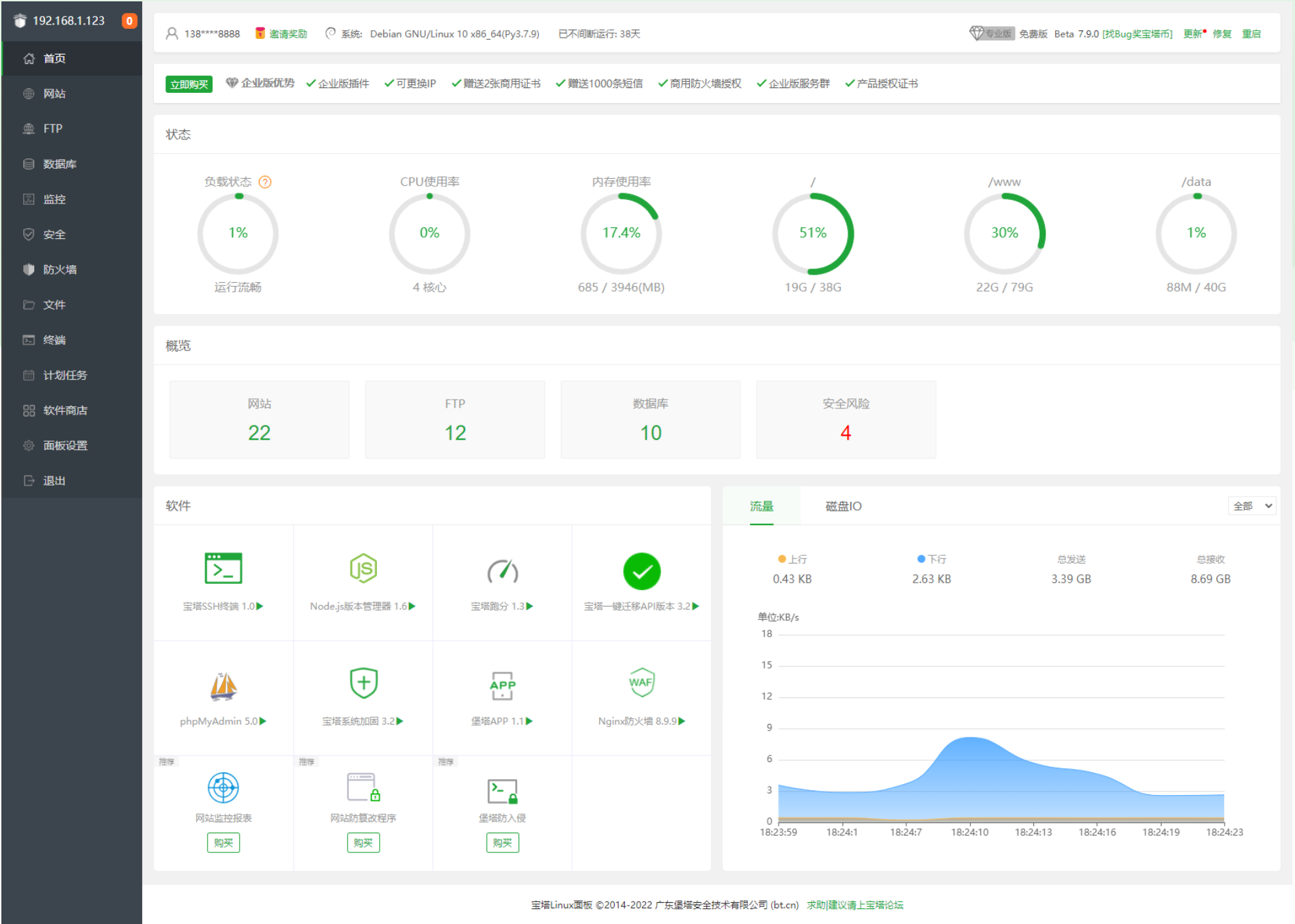 宝塔面板7.6企业版Linux安装代码
